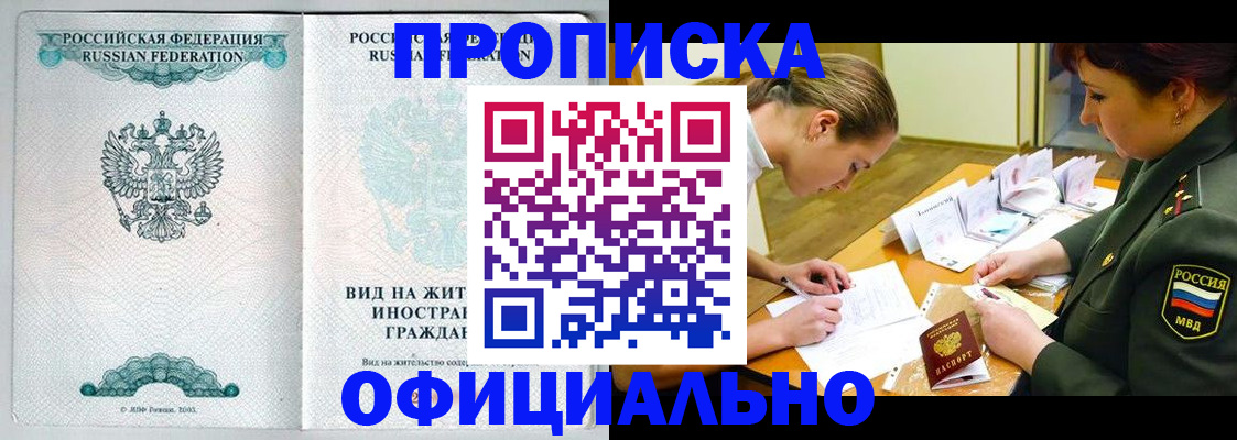 прописка ребенка в Тюмени